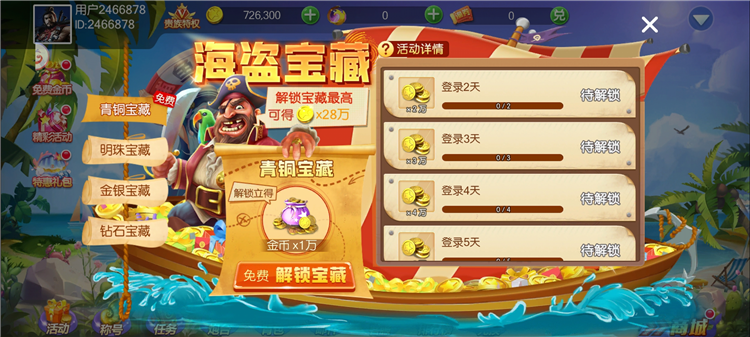 如何快速赚取金币配图4