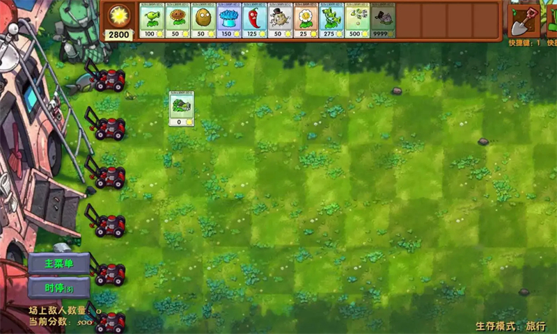 植物大战僵尸融合版高数带我飞最新版本