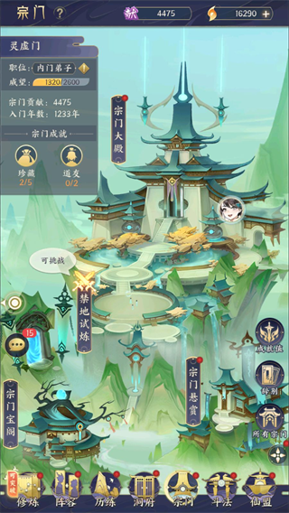 我的御剑日记vivo版仙盟玩法介绍6