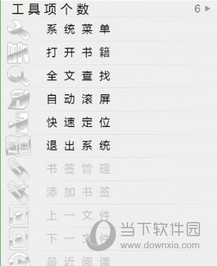 开卷有益APP下载