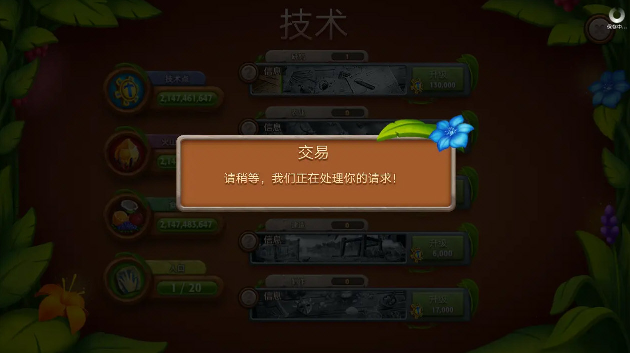 虚拟村民起源2无限金币版