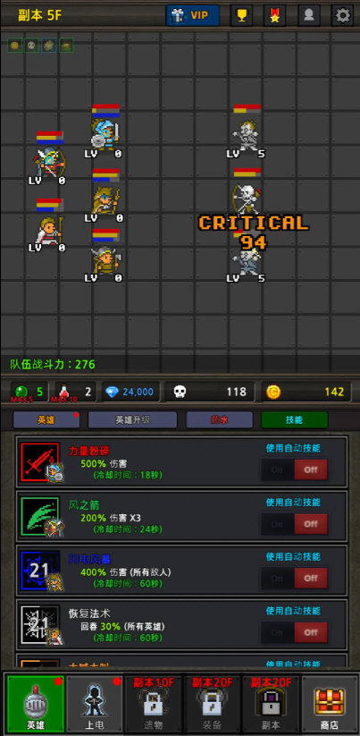 成长英雄内置修改器MOD