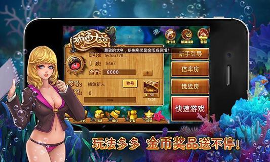 捕鱼大亨单机版