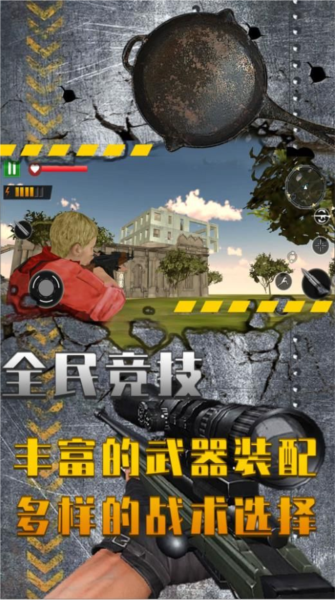 吃鸡精英传说之战图片