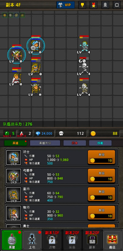 成长英雄无限资源版最新版本