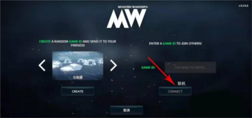 现代战舰内购破解版4