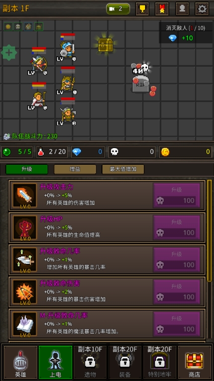 成长英雄内置菜单破解版宣传图