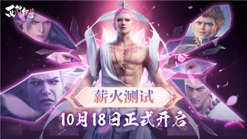 龙神万相：神战1