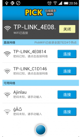 WIFI无线猎手