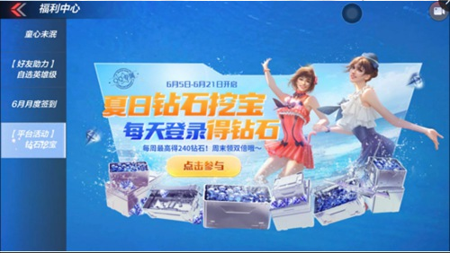 CF手游韩服钻石白嫖攻略4