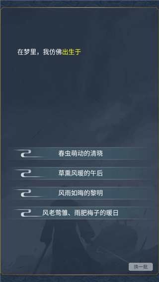 墨剑江湖谷歌版新手攻略