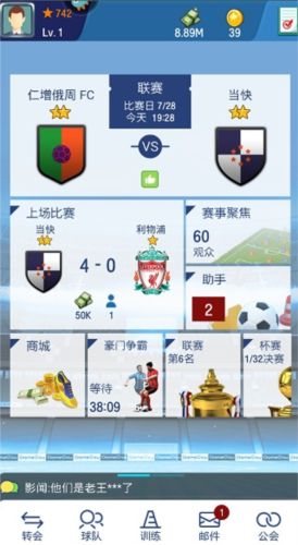 梦幻冠军足球华为端4