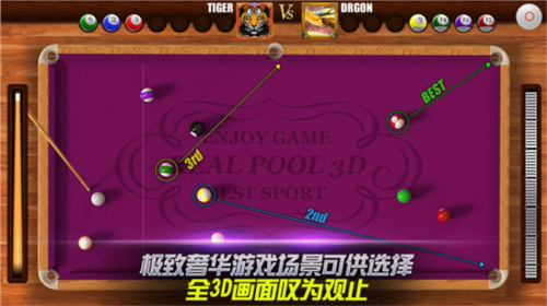 街机台球大师单机版