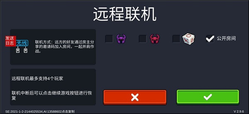 元气骑士4.0.1内购破解版6