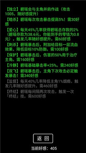 流浪日记无限资源版