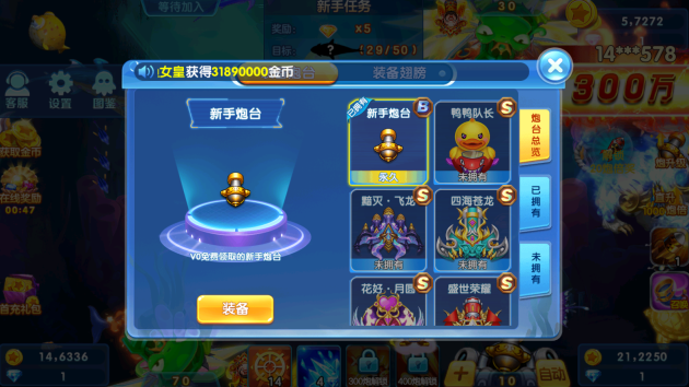 捕鱼金蟾去哪了9