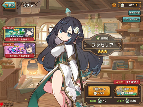 异世界厨房官方版图片4