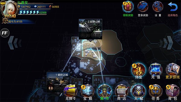 破碎黎明2无限金币钻石版