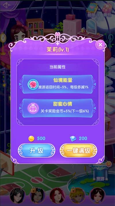 叶罗丽精灵梦破解版三国最新版