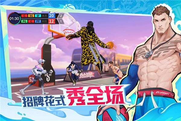 热血街篮腾讯版