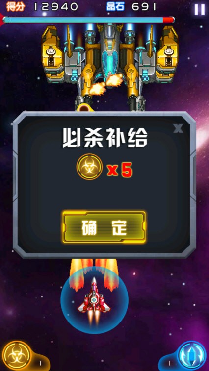 雷霆战机2完美版破解版