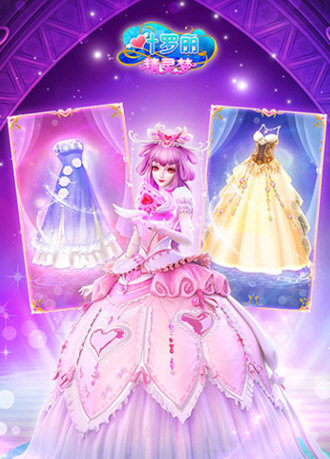 叶罗丽精灵梦2022最新破解版