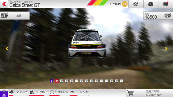 拉力竞速3无限金币版5