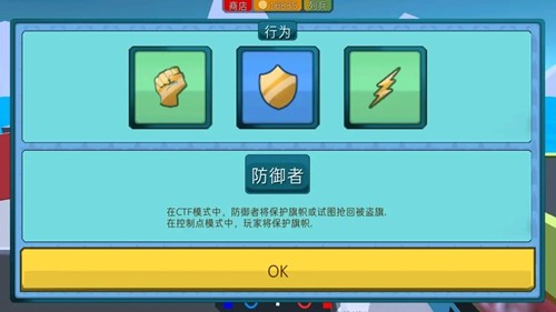 装甲小队内置菜单版