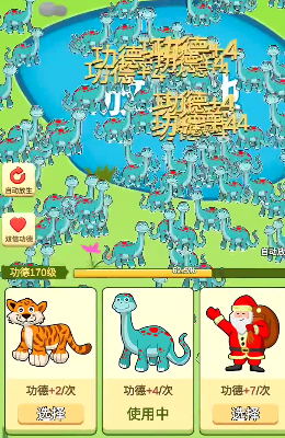 放生模拟器图片5