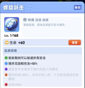 骑士冲呀养成攻略8