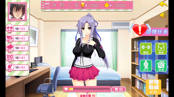 泡妞达人2游戏免费版