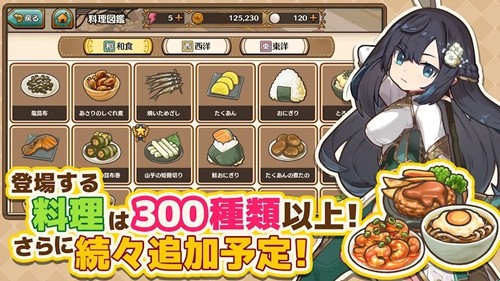 异世界厨房官方版