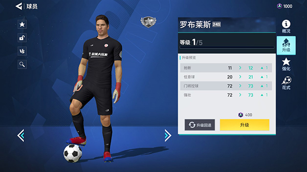 足球大玩家华为版