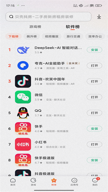 小米应用商店官方正版