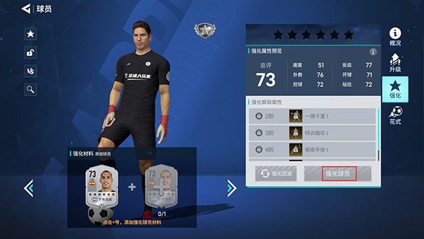 足球大玩家华为版