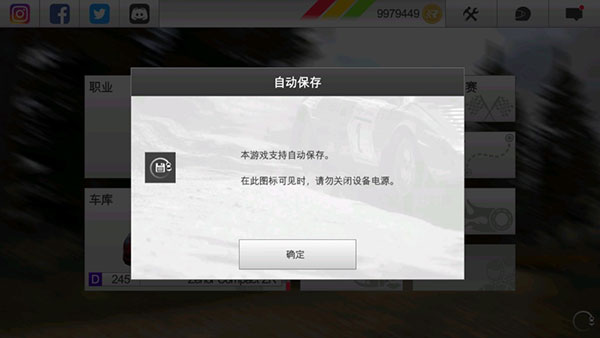 拉力竞速3无限金币版11