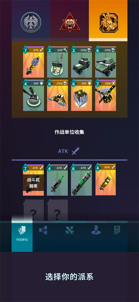 星际指挥官手游