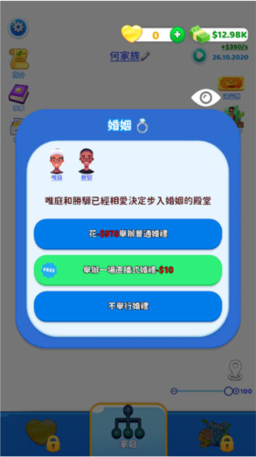 家庭生活游戏无限金币版游戏亮点图片4
