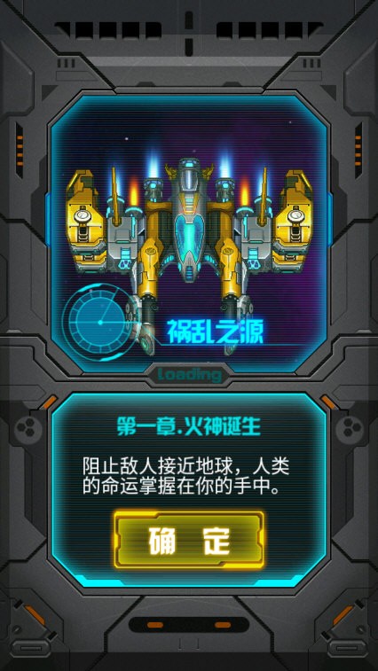 雷霆战机2完美版破解版