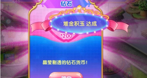 叶罗丽公主水晶鞋三国破解版