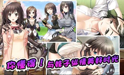 泡妞达人2游戏免费版