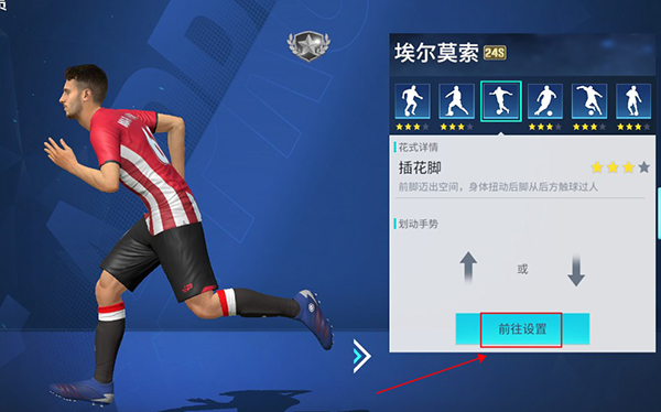 足球大玩家华为版