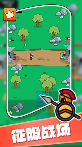 小兵快冲去广告版