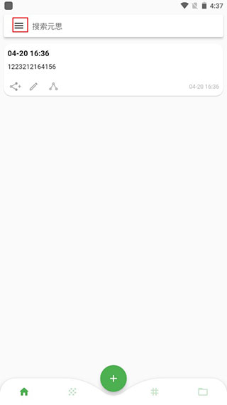 怎么更换主题配图1