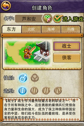 帝国王者归来中文版闪战士养成攻略2