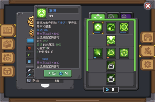 元气骑士前传小米版16