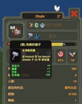 上帝模拟器修仙版