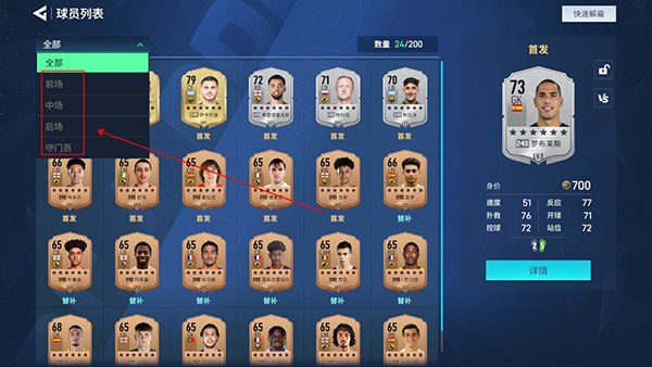 足球大玩家华为版