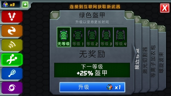 庞然巨物无限金币棱镜版