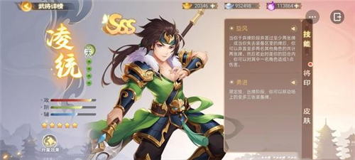 欢乐三国杀攻略2